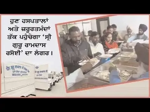Video from the sewa