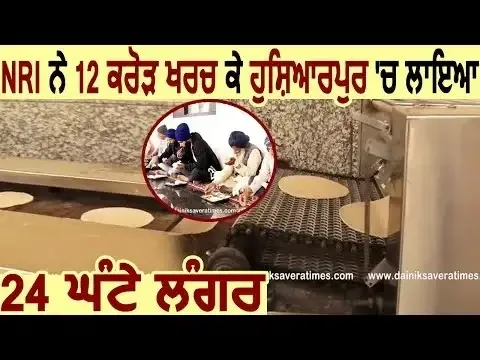 Video from the sewa